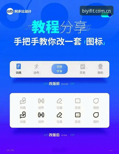 必一运动体育平台使用教程：从注册到App下载的完整操作指南